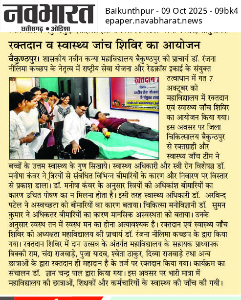 NAVBHARAT 09-10-2025